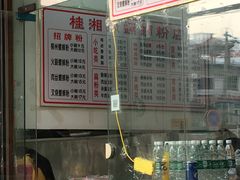 -桂湘缘卤味螺蛳粉