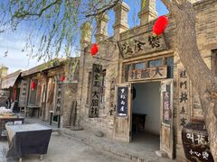 -镇北堡西部影城