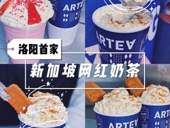 -ARTEASG(广州市场店)