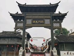 -盂城驿-南门大街