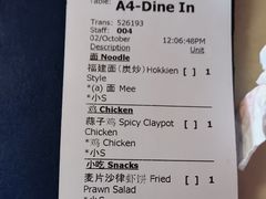 账单-金莲记(茨厂街店)