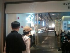-喜茶(上海兴业太古汇店)