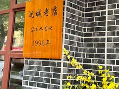 -泰来风味馆(桂林街店)