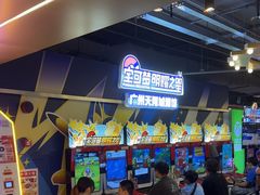 -环游嘉年华(广州-天河城店)