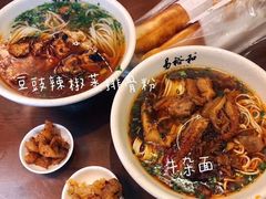 -易裕和·长沙米粉(友谊路店)