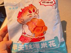 -半天妖烤鱼(海梦一方店)
