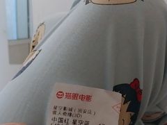 -星空影城(固安OMIS激光店)