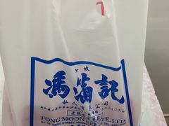 -冯满记