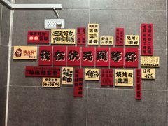 -状元阁烧烤(新华路总店)