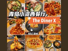 -The Diner X餐厅(青岛万象城店)