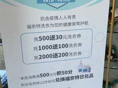 -福奈特洗衣·洗鞋·奢侈品护理(名佳花园店)