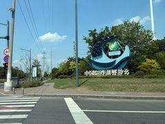 -七的湖·江南蟹舫·阳澄湖农家菜(蟹舫苑店)