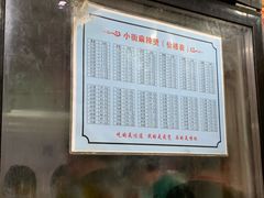 -郭记小街麻辣烫(南小街总店)