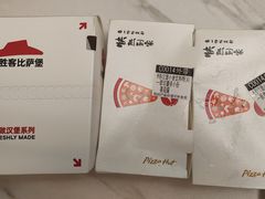 -必胜客(白石桥店)