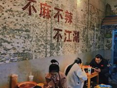 -铁盘盘麻辣烫(粮道街店)