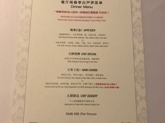 菜单-蝶舍·MAISON PAPILLON