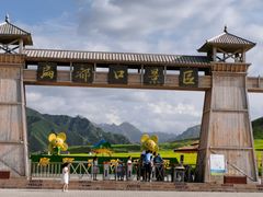 -扁都口生态休闲旅游区