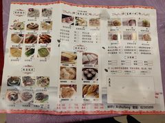 菜单-金厨坊(钻石城店)
