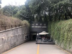 门面-先锋书店(五台山总店)