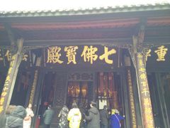 -宝光寺