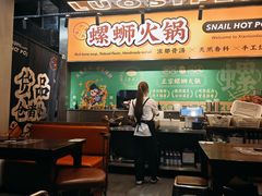 -小螺大作·螺蛳粉火锅(林和西店)