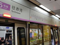-坂田(地铁站)
