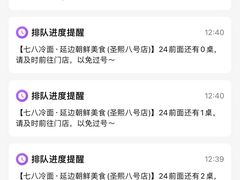 -七八冷面·延边朝鲜族美食(圣熙八号店)