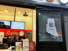 门面-CoCo都可(铁西万达店)