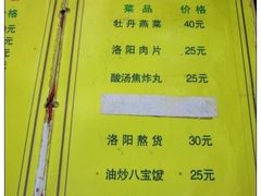 菜单-真不同饭店(老城店)