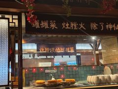 -吃饭皇帝大(长宁龙之梦店)