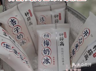 按头安利 这个夏天怎能没有钟薛高️