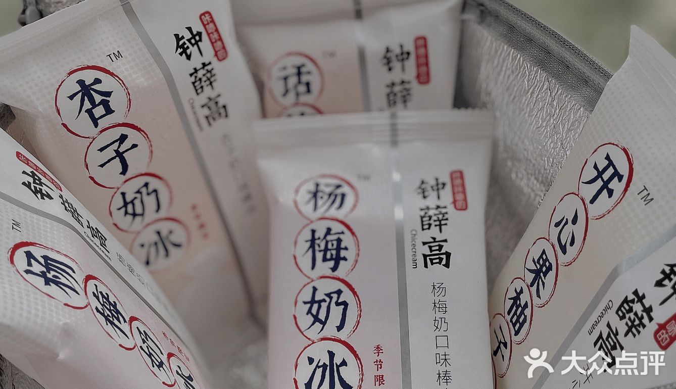 按头安利 这个夏天怎能没有钟薛高‼️