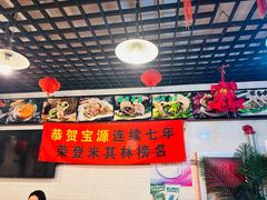 -宝源饺子(麦子店街店)