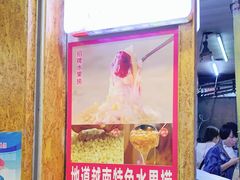 -葛师傅越南特色水果捞(建政南路总店)