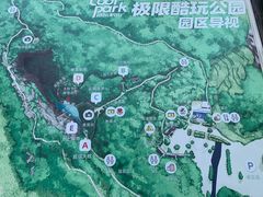 -贵阳猴耳天坑·极限酷玩公园