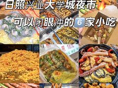 -大学城夜市