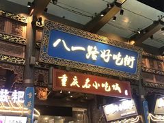 门面-八一路好吃街(雨田商务大厦店)