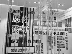 -星空失恋博物馆(北京路旗舰店)