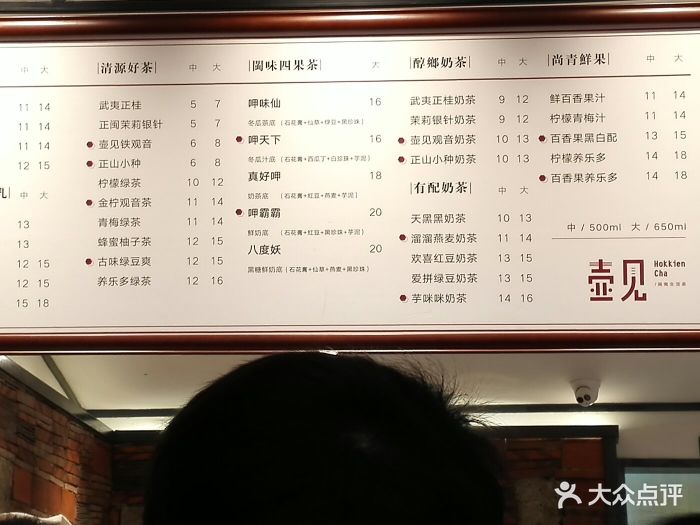 壶见hokkiencha(百源店-价目表-菜单图片-泉州美食-大众点评网