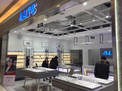 -ALPS阿尔卑斯眼镜(我格广场店)