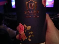 -厝内小眷村(淮安开元路店)