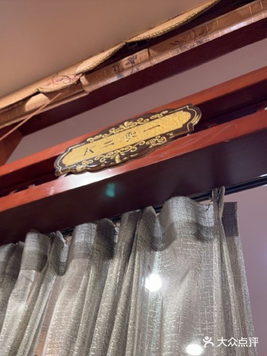 无名居(中关村辽宁大厦店)图片