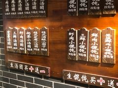 -七宝老街汤团(上海世纪汇广场店)