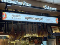 -Mammamia意大利餐厅(古北店)