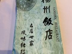 -扬州饭店(南京东路店)