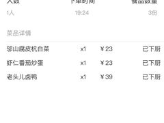 -老头儿油爆虾·知味杭州(爱琴海购物中心)