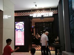 -一哥澳门豆捞·澳门风打边炉(高德置地店)