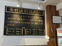 -黄阿姨锅贴大王(万航渡路店)