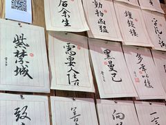 -喜卷·烂肉卷饼(广渠门店)