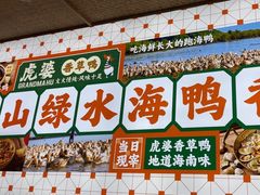 -虎婆冷饮店·海南特色炒冰(三亚湾店)